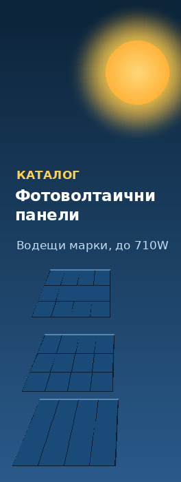 Фотоволтаични панели